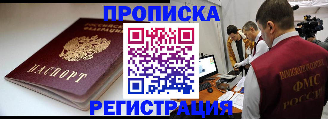 прописка законно в Дюртюли