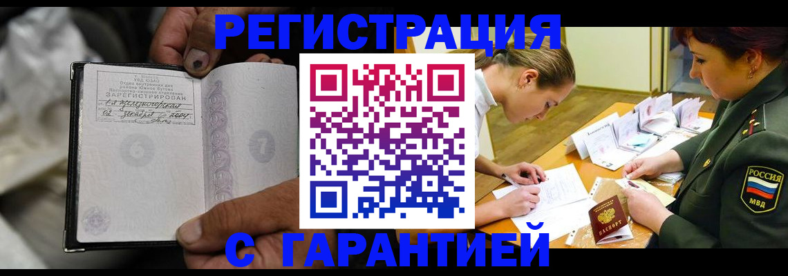 прописка ребенка в Дюртюли