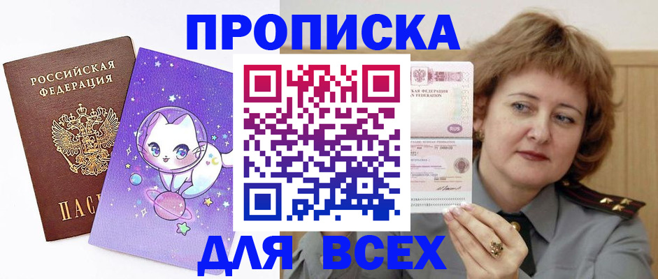 прописка гарантия в Дюртюли